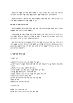 [언론제도] 개인정보보호법과 SNS, 스마트기기 -사생활 침해사례를 중심으로-15