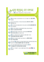 [언론제도] 개인정보보호법과 SNS, 스마트기기 -사생활 침해사례를 중심으로-17