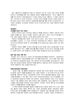 박정희 정권 개발독재시기-2