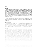 박정희 정권 개발독재시기-3