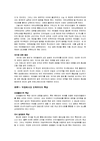 박정희 정권 개발독재시기-4