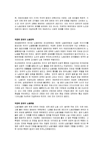 박정희 정권 개발독재시기-6
