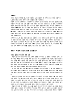 박정희 정권 개발독재시기-7