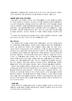 박정희 정권 개발독재시기-8