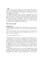 박정희 정권 개발독재시기-9