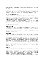 박정희 정권 개발독재시기-10