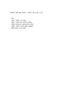 박정희 정권 개발독재시기-11
