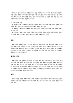 [이상심리] 공황장애-2