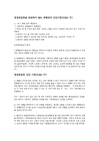 [이상심리] 공황장애-4