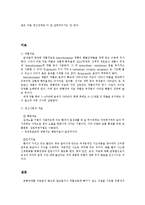 [이상심리] 공황장애-5