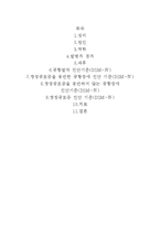 [이상심리] 공황장애-8