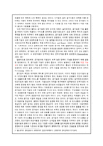 공기업(마사회) 직업의식-4