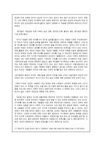 공기업(마사회) 직업의식-10