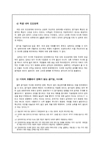 공기업(마사회) 직업의식-12