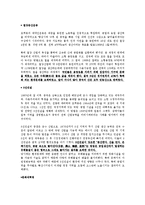 중국 환경문제의 어제, 오늘, 내일-3