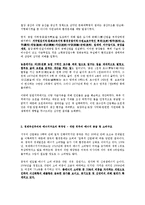 중국 환경문제의 어제, 오늘, 내일-4
