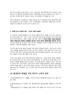 중국 환경문제의 어제, 오늘, 내일-5