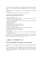 중국 환경문제의 어제, 오늘, 내일-7