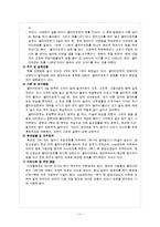 [청소년복지] 인터넷중독 사례-11