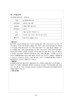 [청소년복지] 인터넷중독 사례-20