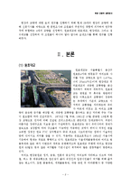 한강 교량의 생로병사-2