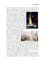 한강 교량의 생로병사-3