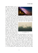 한강 교량의 생로병사-5