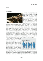 한강 교량의 생로병사-6