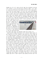 한강 교량의 생로병사-7