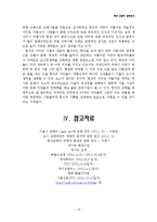 한강 교량의 생로병사-12