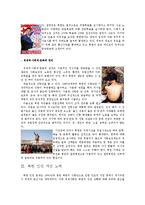 북한 인권 침해와 개선 노력-6