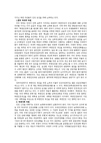 북한 인권 침해와 개선 노력-7