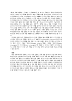 북한 인권 침해와 개선 노력-8