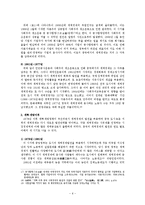 [중국사회] 중국 개체호의 출현과 발전과정 및 현황-6