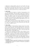 [중국사회] 중국 개체호의 출현과 발전과정 및 현황-7