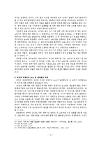 [중국사회] 중국 개체호의 출현과 발전과정 및 현황-10