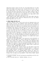 [중국사회] 중국 개체호의 출현과 발전과정 및 현황-13