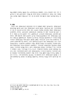 [중국사회] 중국 개체호의 출현과 발전과정 및 현황-14