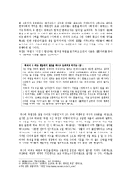 [여성노동] 여성의 사회진출과 가정주부-8