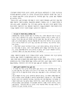 [여성노동] 여성의 사회진출과 가정주부-9