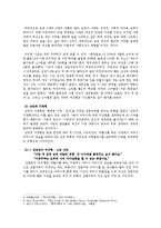 [여성노동] 여성의 사회진출과 가정주부-10