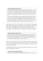 [여성노동] 여성의 사회진출과 가정주부-11