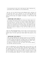 [여성노동] 여성의 사회진출과 가정주부-17