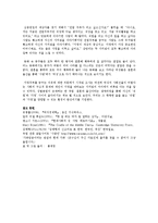 [여성노동] 여성의 사회진출과 가정주부-19