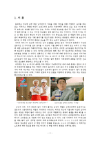 광고 속 성 역할의 변화 분석-3