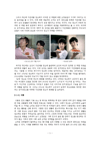 광고 속 성 역할의 변화 분석-5