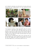 광고 속 성 역할의 변화 분석-6
