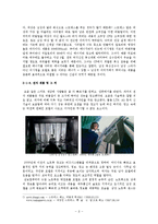 광고 속 성 역할의 변화 분석-8