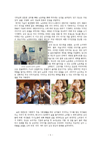 광고 속 성 역할의 변화 분석-9