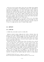광고 속 성 역할의 변화 분석-10